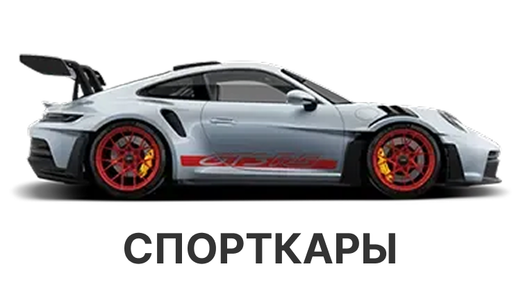 Аренда люксовых и суперкаров в Европе