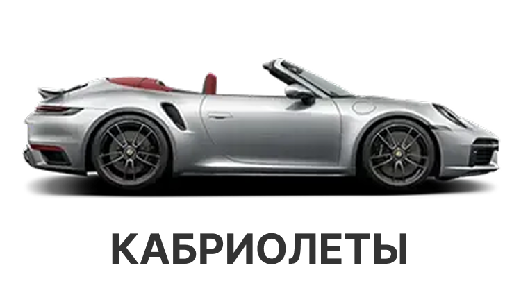 Аренда люксовых и суперкаров в Европе